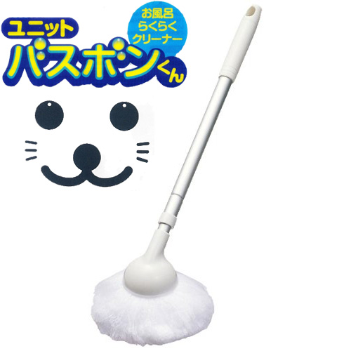 ユニットバスボンくんの人気の理由 ユニットバスボンくん 人気の理由